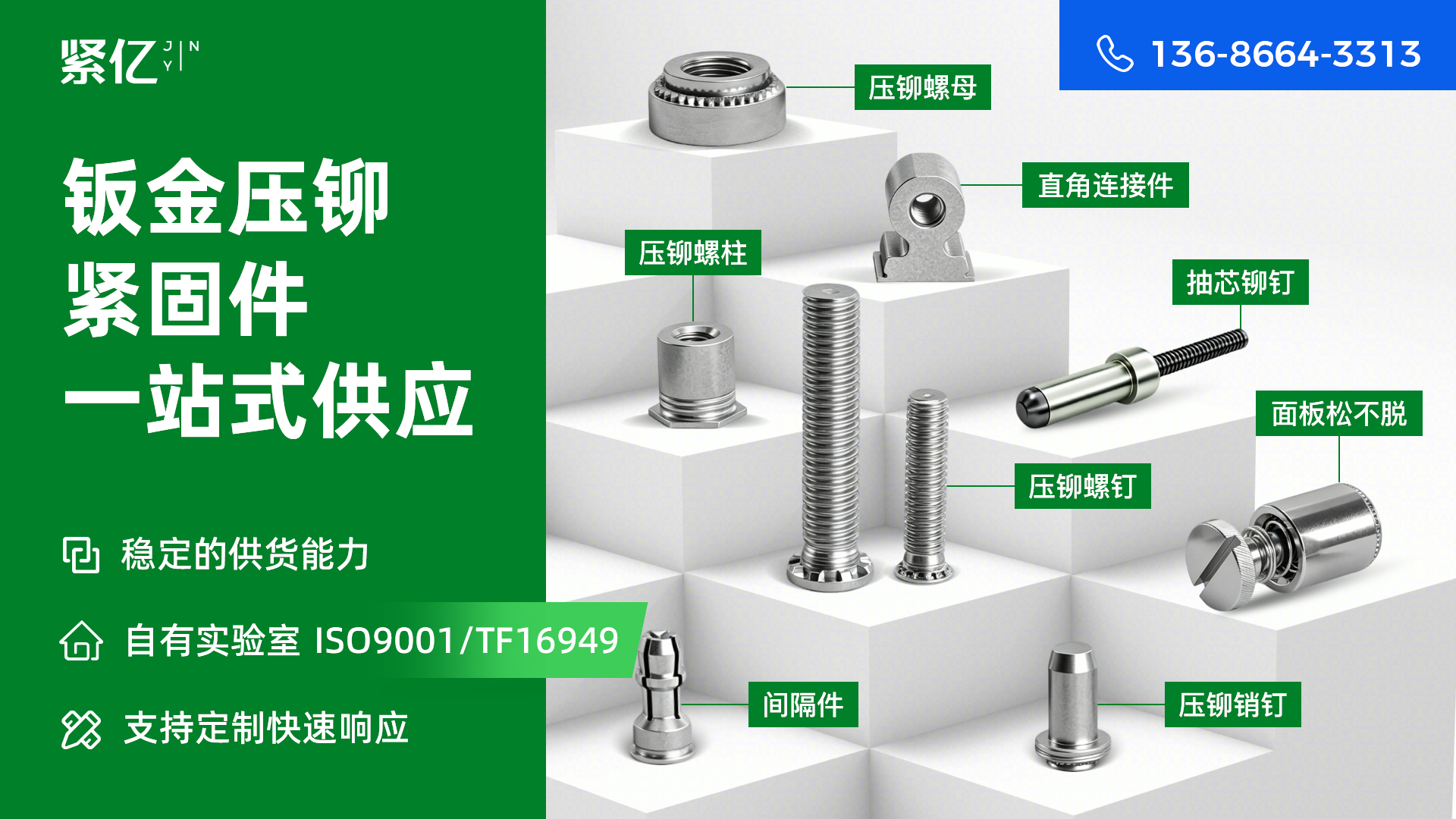 紧亿五金中山线上分站